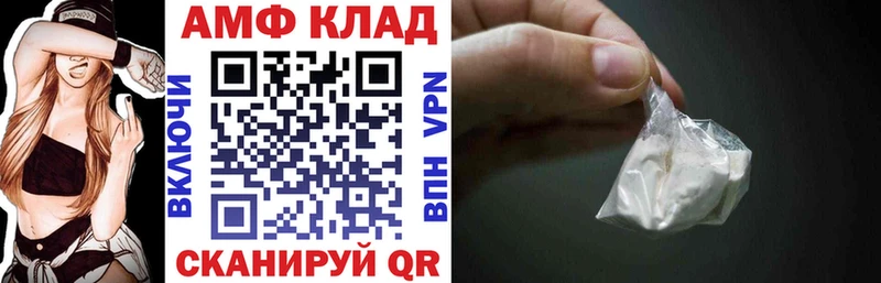 Amphetamine Premium  Артёмовск 