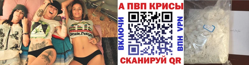 А ПВП СК  купить наркотик  гидра вход  Артёмовск 