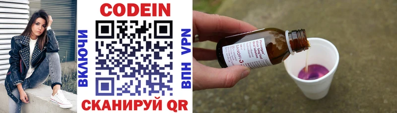 Кодеиновый сироп Lean Purple Drank  Артёмовск 