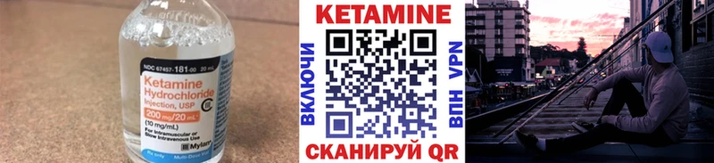 купить   Артёмовск  Кетамин VHQ 