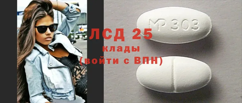 LSD-25 экстази кислота  Артёмовск 