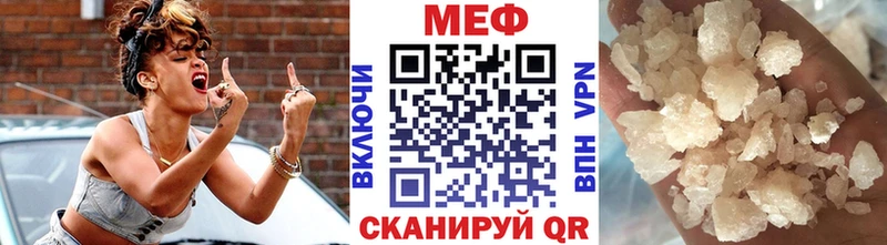 МЕФ VHQ  где найти   Артёмовск 